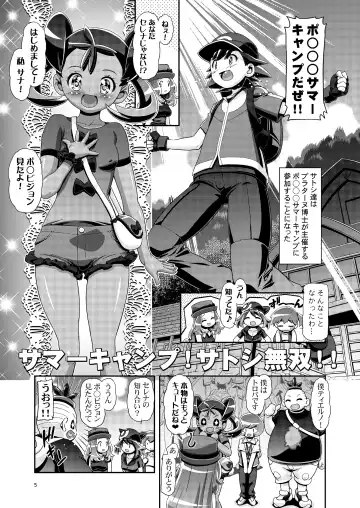 [Kousaka Jun] PM GALS Satoshi Musou Fhentai - Page 4