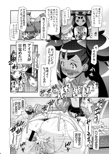 [Kousaka Jun] PM GALS Iris no Turn!! Fhentai - Page 3