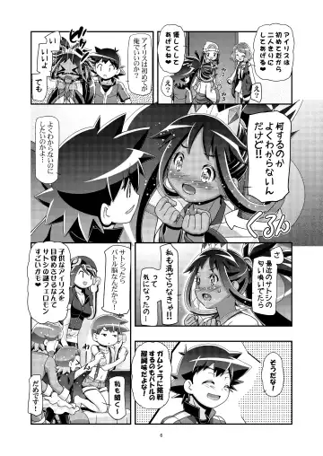 [Kousaka Jun] PM GALS Iris no Turn!! Fhentai - Page 5