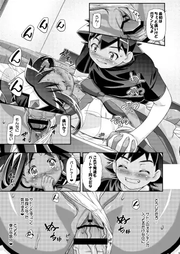 [Kousaka Jun] PM GALS Iris no Turn!! Fhentai - Page 8