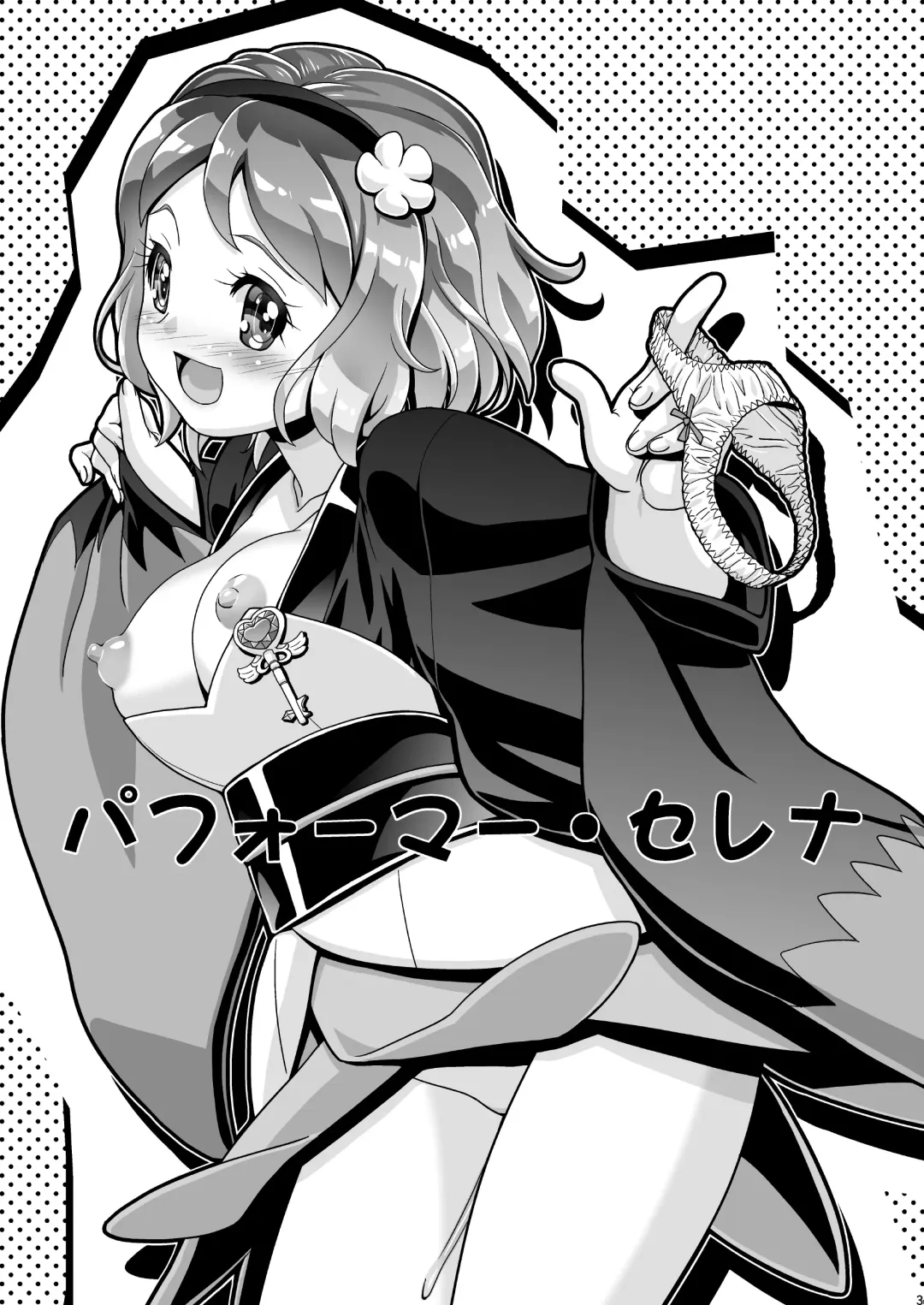 [Kousaka Jun] PM GALS Serena Final Stage Fhentai - Page 2