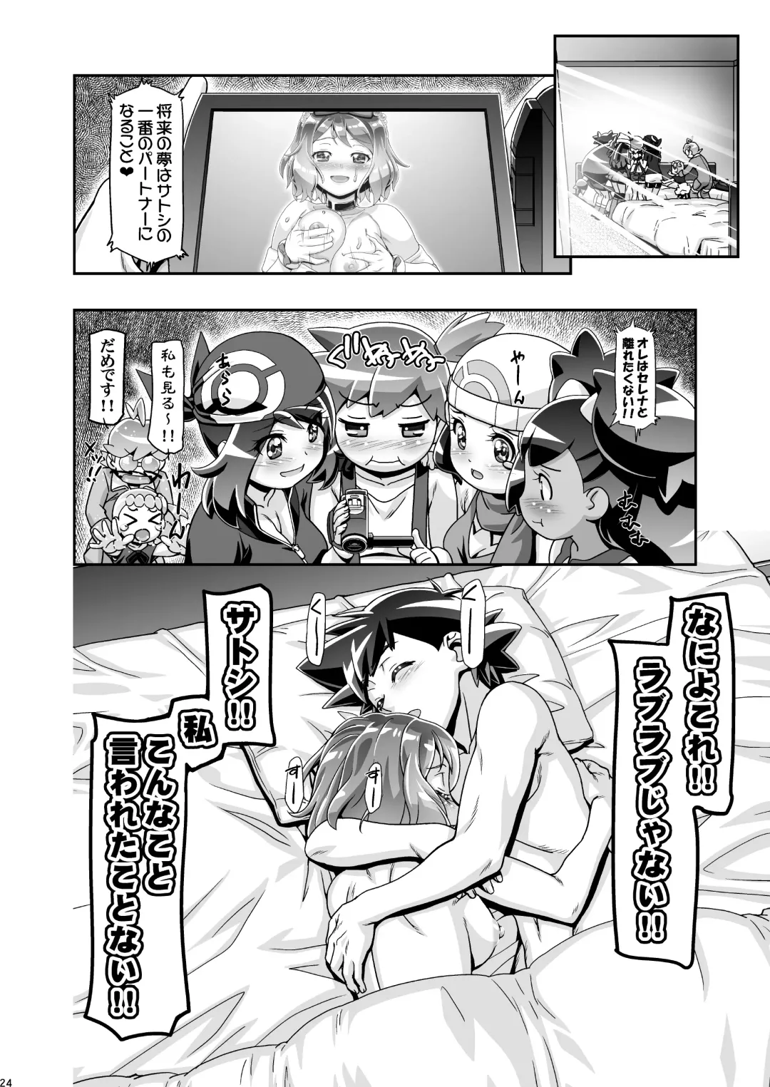 [Kousaka Jun] PM GALS Serena Final Stage Fhentai - Page 23
