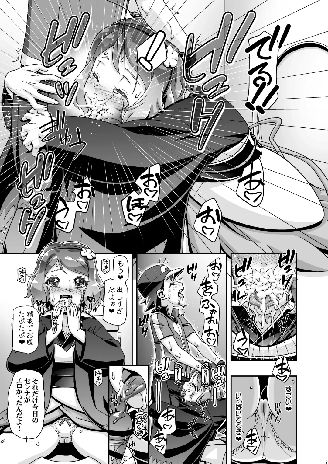 [Kousaka Jun] PM GALS Serena Final Stage Fhentai - Page 6