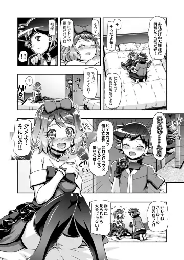 [Kousaka Jun] PM GALS Serena Final Stage Fhentai - Page 13