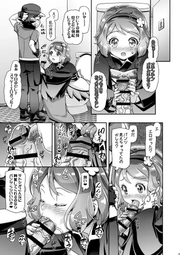 [Kousaka Jun] PM GALS Serena Final Stage Fhentai - Page 4