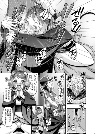 [Kousaka Jun] PM GALS Serena Final Stage Fhentai - Page 6