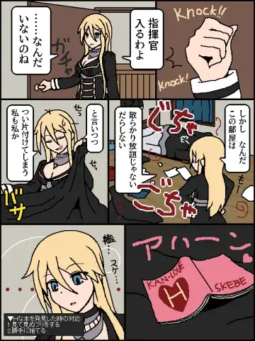 Bismarck finds an erotic book in the commander's room Fhentai - Page 2