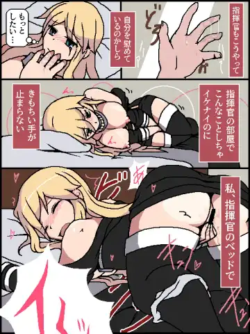 Bismarck finds an erotic book in the commander's room Fhentai - Page 6