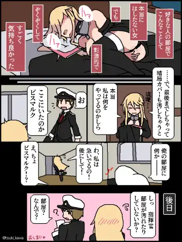Bismarck finds an erotic book in the commander's room Fhentai - Page 7