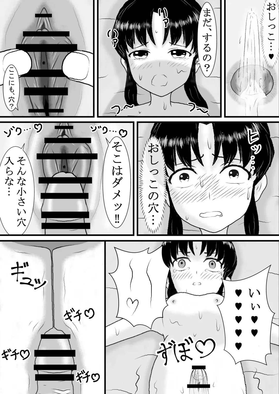 Sho* Deshita ga Tenseishite Chijo ni Narimashita Fhentai - Page 20