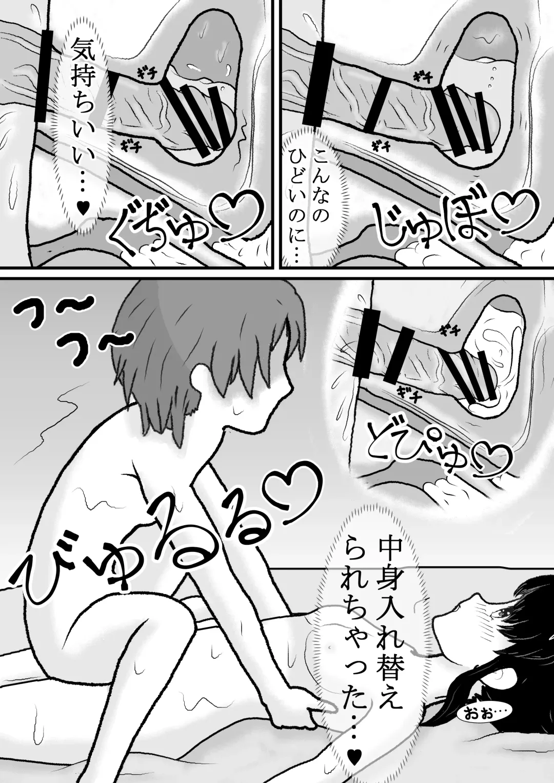 Sho* Deshita ga Tenseishite Chijo ni Narimashita Fhentai - Page 21