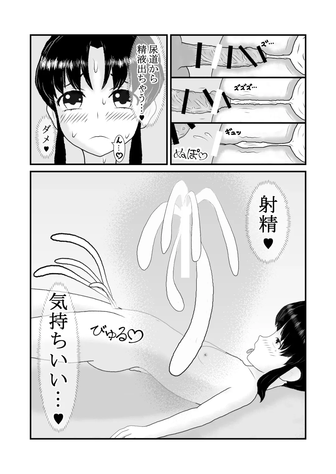 Sho* Deshita ga Tenseishite Chijo ni Narimashita Fhentai - Page 22