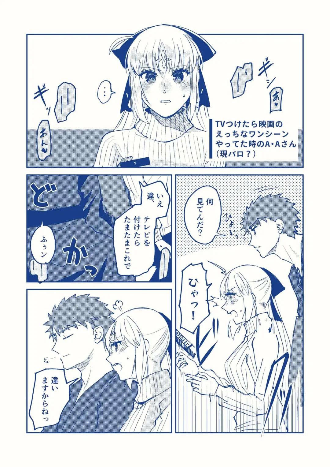 [Shioji Miduho - Yamano Udumi] [Yamano u dzumi (Shioji Miduho)Mura kya sukebe matome 10[ fate grand order ) Fhentai - Page 4