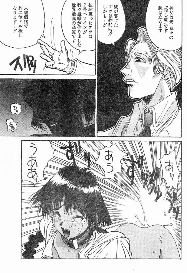 [Hirano Kouta] Angel Dust 4 Fhentai - Page 13