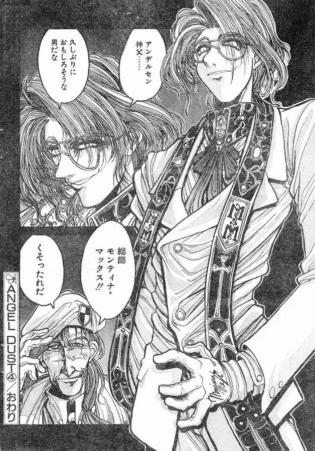 [Hirano Kouta] Angel Dust 4 Fhentai - Page 16
