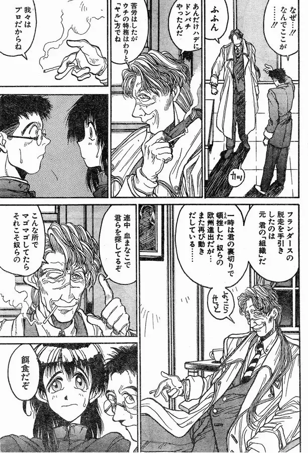 [Hirano Kouta] Angel Dust 4 Fhentai - Page 3