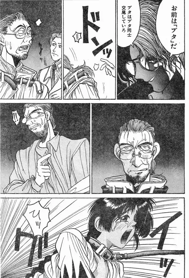 [Hirano Kouta] Angel Dust 4 Fhentai - Page 9