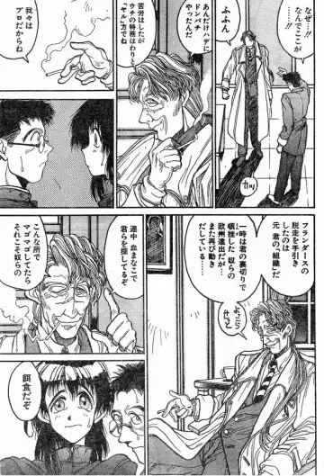 [Hirano Kouta] Angel Dust 4 Fhentai - Page 3