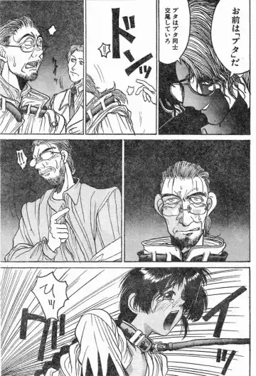 [Hirano Kouta] Angel Dust 4 Fhentai - Page 9