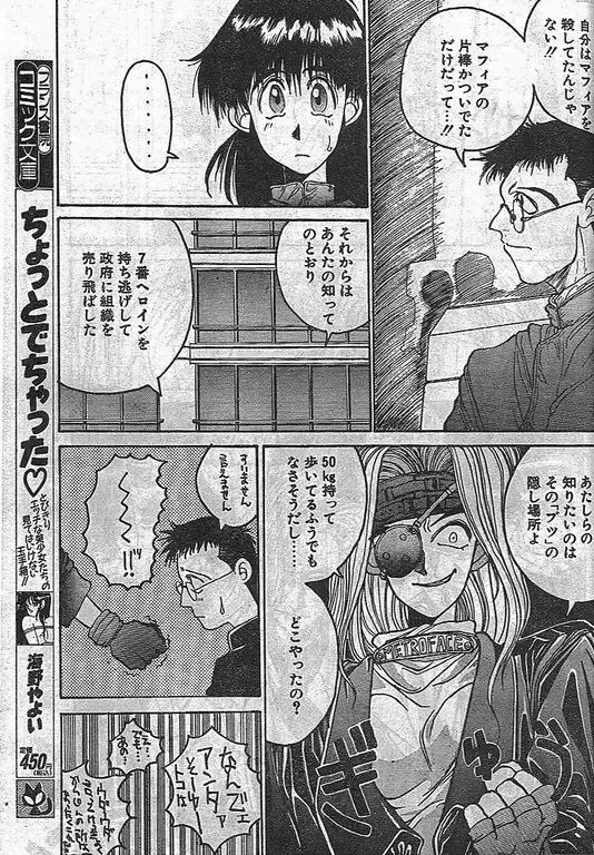 [Hirano Kouta] Angel Dust 6 Fhentai - Page 13