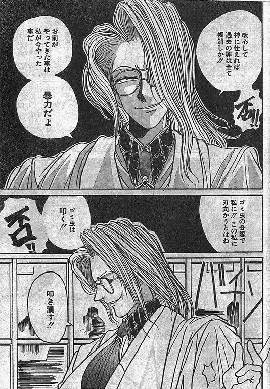 [Hirano Kouta] Angel Dust 6 Fhentai - Page 17