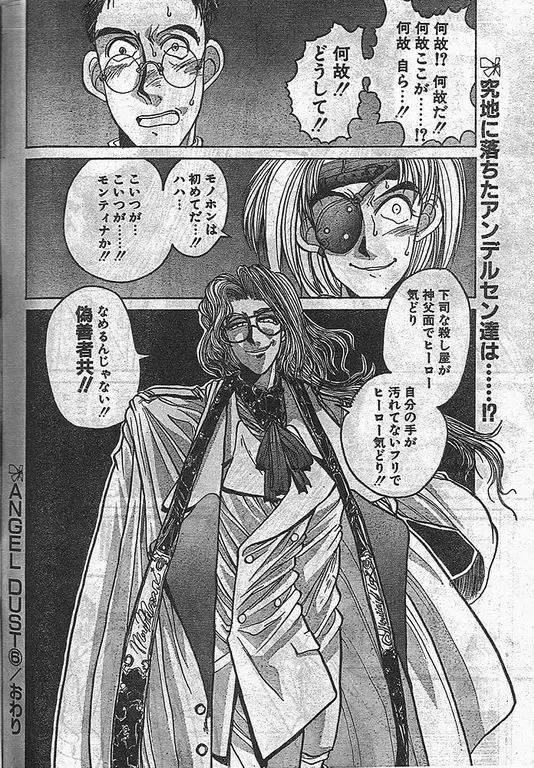 [Hirano Kouta] Angel Dust 6 Fhentai - Page 18