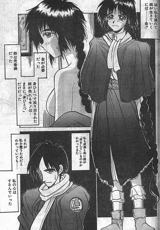 [Hirano Kouta] Angel Dust 6 Fhentai - Page 5