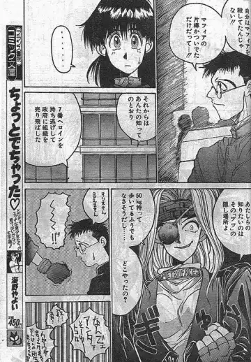 [Hirano Kouta] Angel Dust 6 Fhentai - Page 13