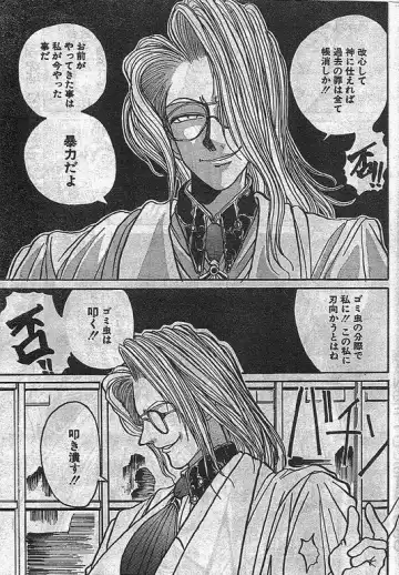 [Hirano Kouta] Angel Dust 6 Fhentai - Page 17