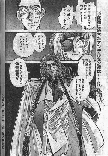 [Hirano Kouta] Angel Dust 6 Fhentai - Page 18