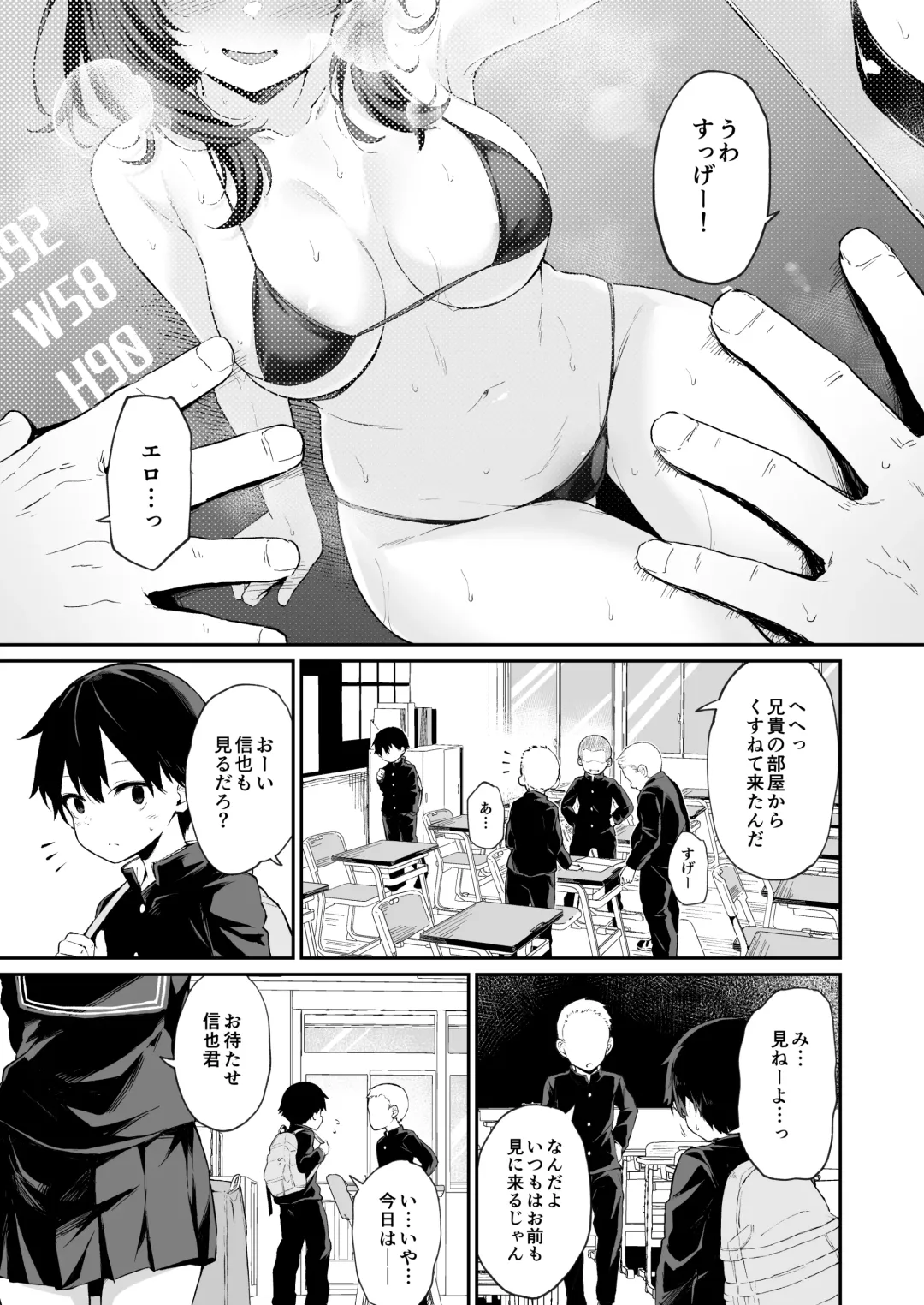 [Hitoi] Himitsu no Midara Senkou Koukaibun Fhentai - Page 1