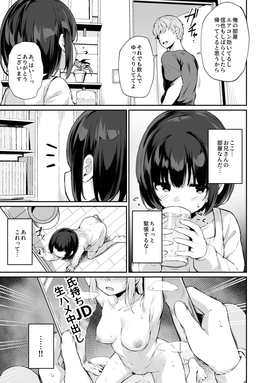 [Hitoi] Himitsu no Midara Senkou Koukaibun Fhentai - Page 11