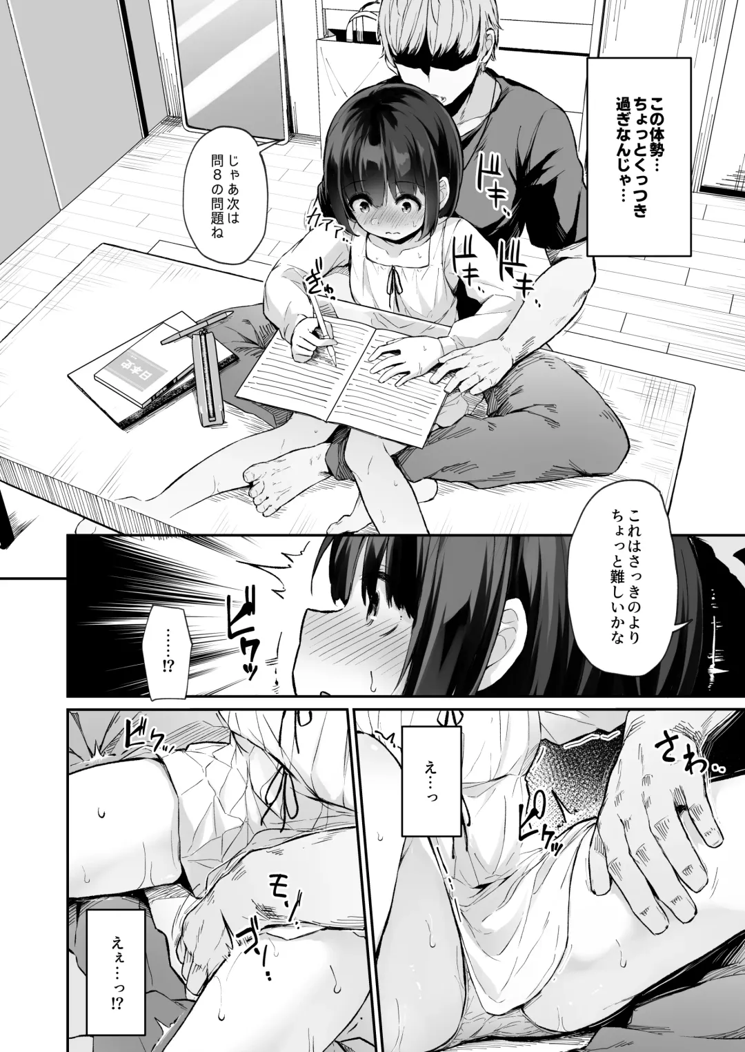 [Hitoi] Himitsu no Midara Senkou Koukaibun Fhentai - Page 14