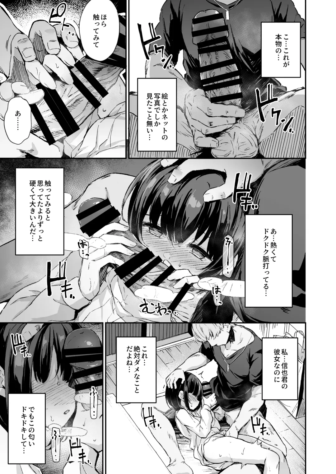 [Hitoi] Himitsu no Midara Senkou Koukaibun Fhentai - Page 19