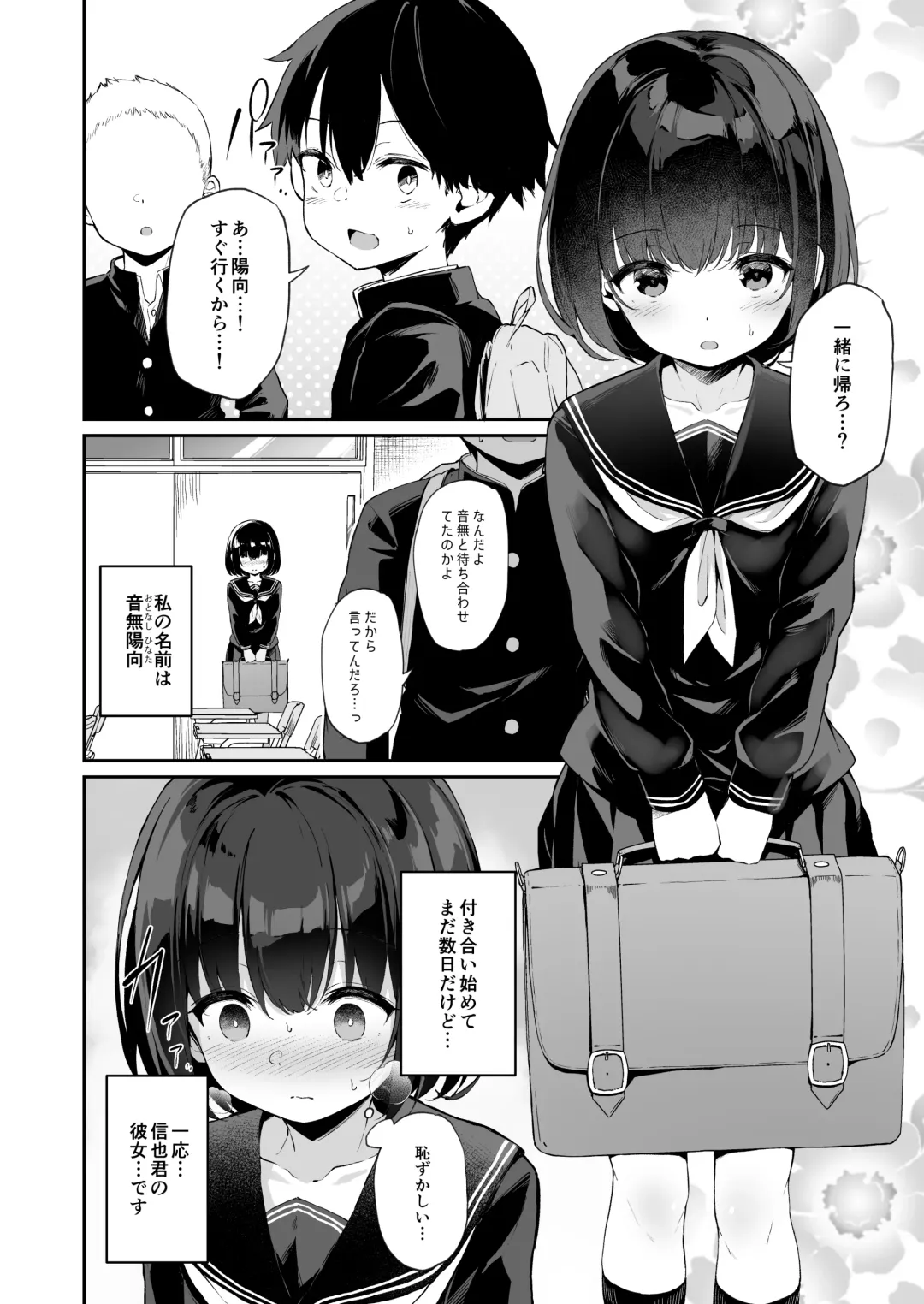 [Hitoi] Himitsu no Midara Senkou Koukaibun Fhentai - Page 2