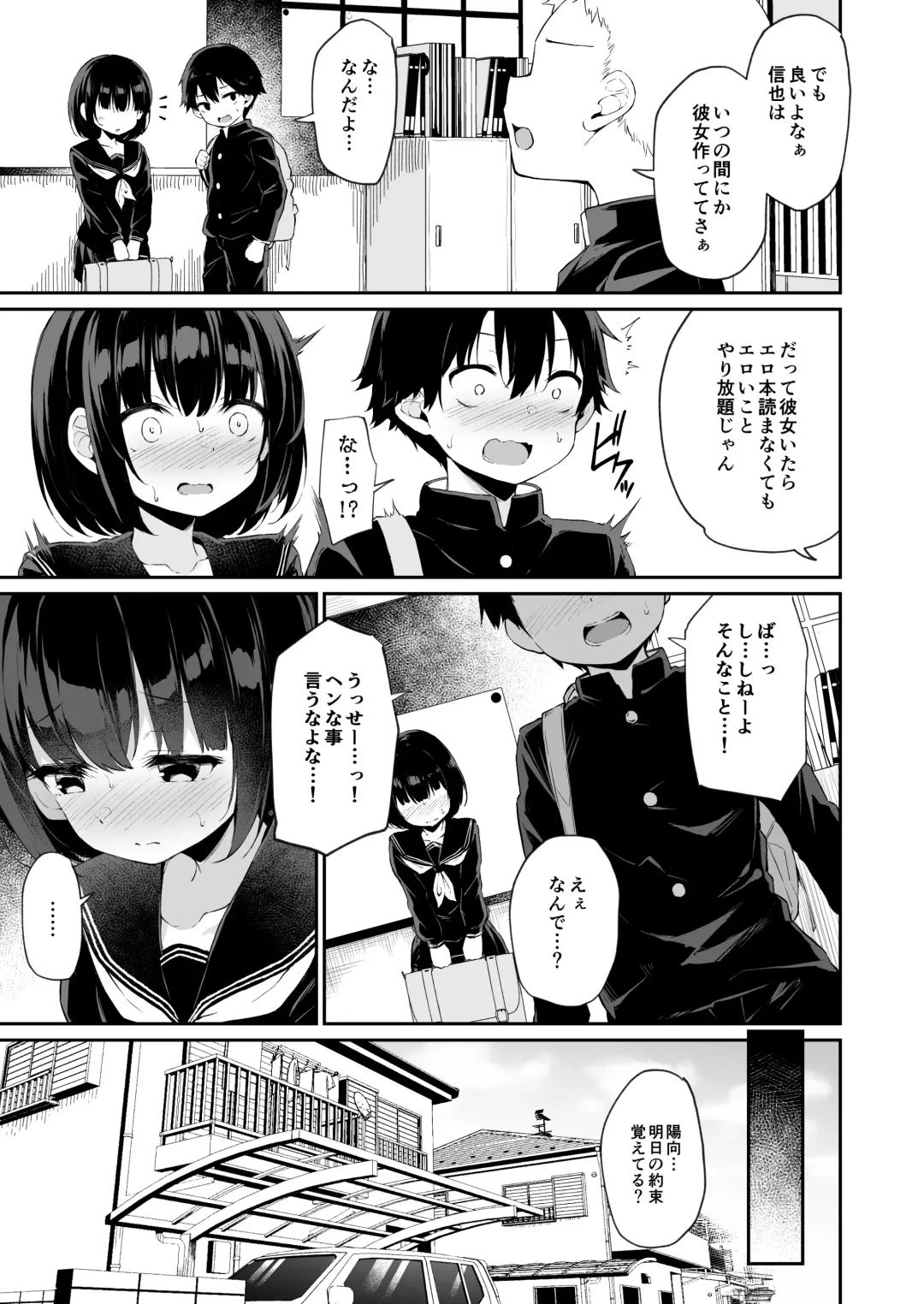 [Hitoi] Himitsu no Midara Senkou Koukaibun Fhentai - Page 3