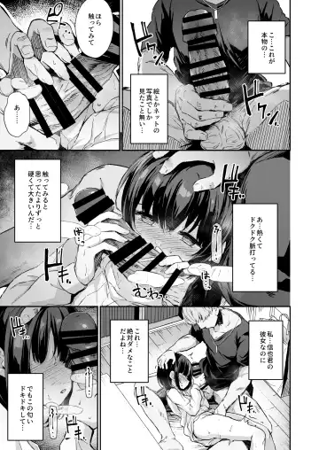 [Hitoi] Himitsu no Midara Senkou Koukaibun Fhentai - Page 19