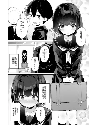 [Hitoi] Himitsu no Midara Senkou Koukaibun Fhentai - Page 2