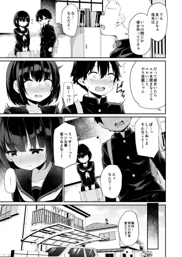 [Hitoi] Himitsu no Midara Senkou Koukaibun Fhentai - Page 3