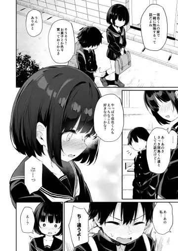 [Hitoi] Himitsu no Midara Senkou Koukaibun Fhentai - Page 4