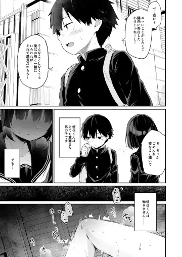 [Hitoi] Himitsu no Midara Senkou Koukaibun Fhentai - Page 5