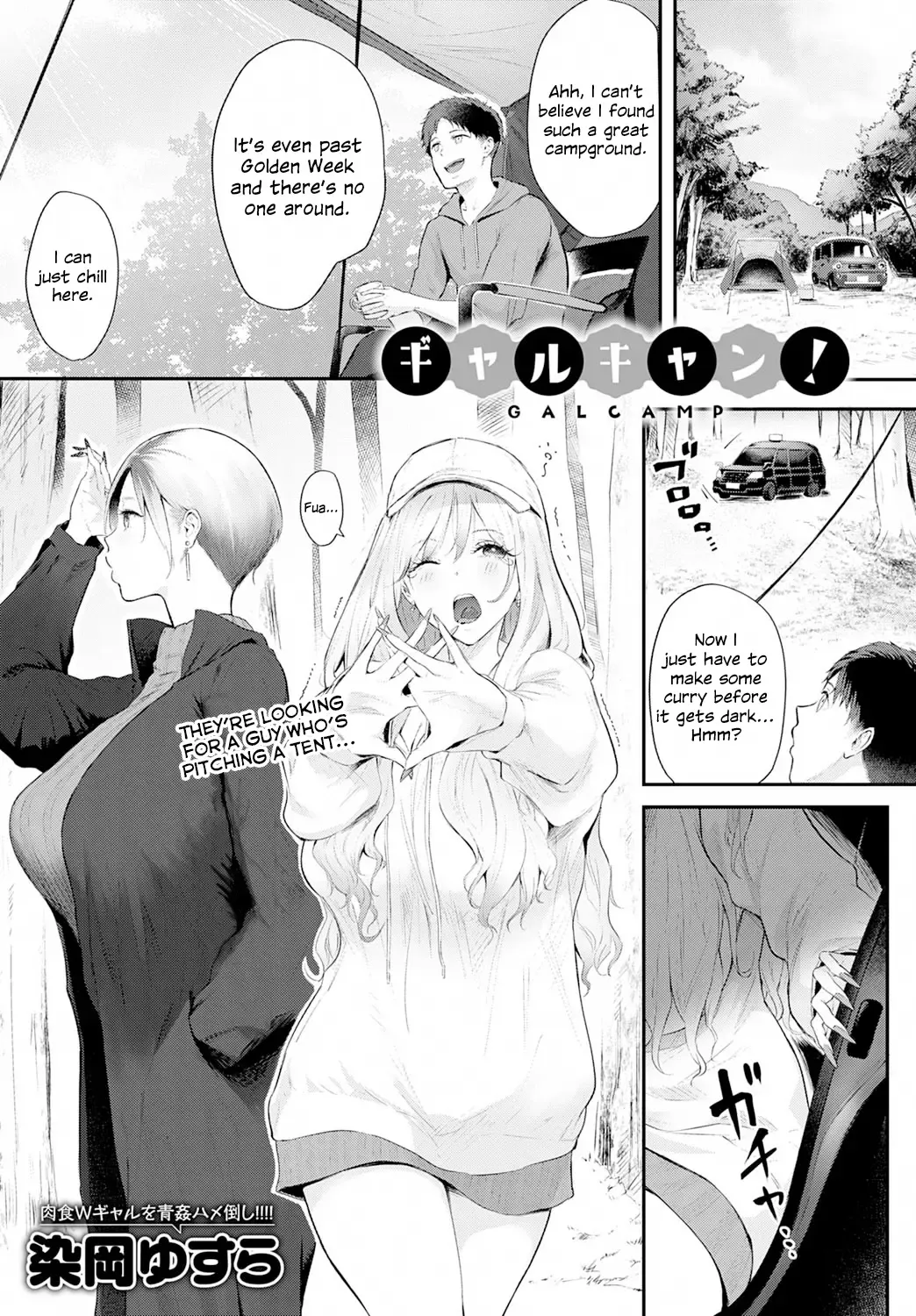 [Someoka Yusura] Gal Camp! Fhentai - Page 1