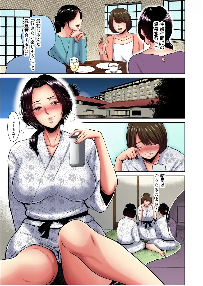 [Bifidus] deisui haitokuonsen - shufu Shinohara yukiesan no hiasobi Fhentai - Page 2