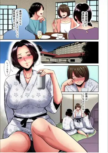 [Bifidus] deisui haitokuonsen - shufu Shinohara yukiesan no hiasobi Fhentai - Page 2