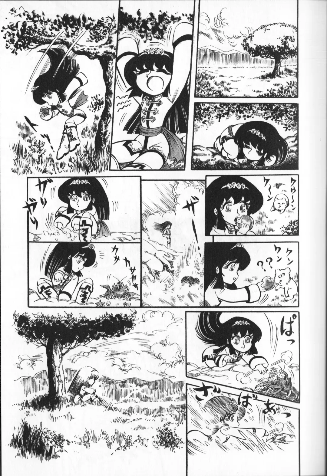 [Hariken Ryuu] Gekisatsu  Uchuuken 4 Fhentai - Page 101