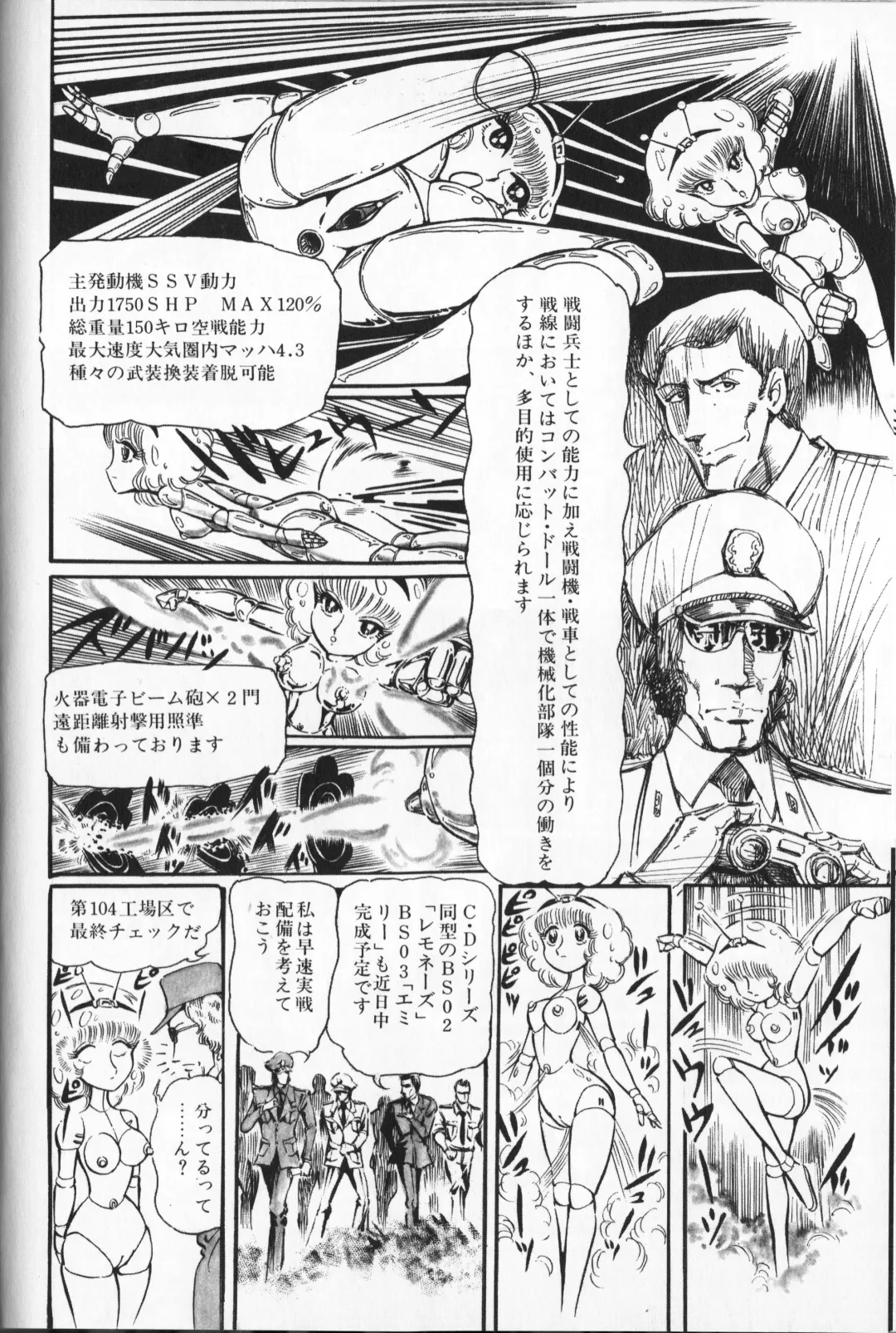 [Hariken Ryuu] Gekisatsu  Uchuuken 4 Fhentai - Page 108