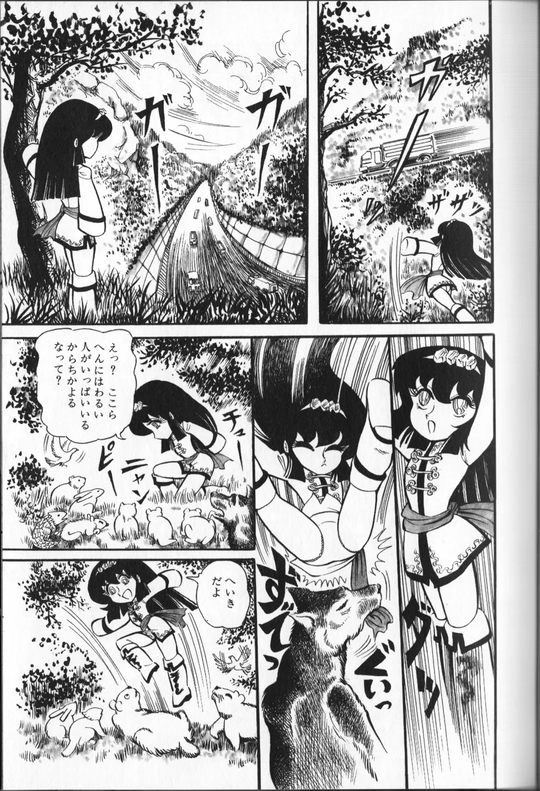 [Hariken Ryuu] Gekisatsu  Uchuuken 4 Fhentai - Page 111