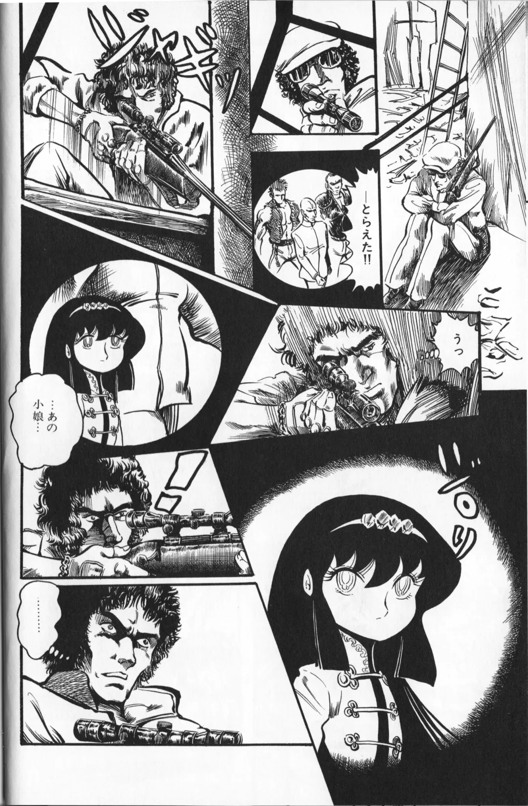 [Hariken Ryuu] Gekisatsu  Uchuuken 4 Fhentai - Page 12