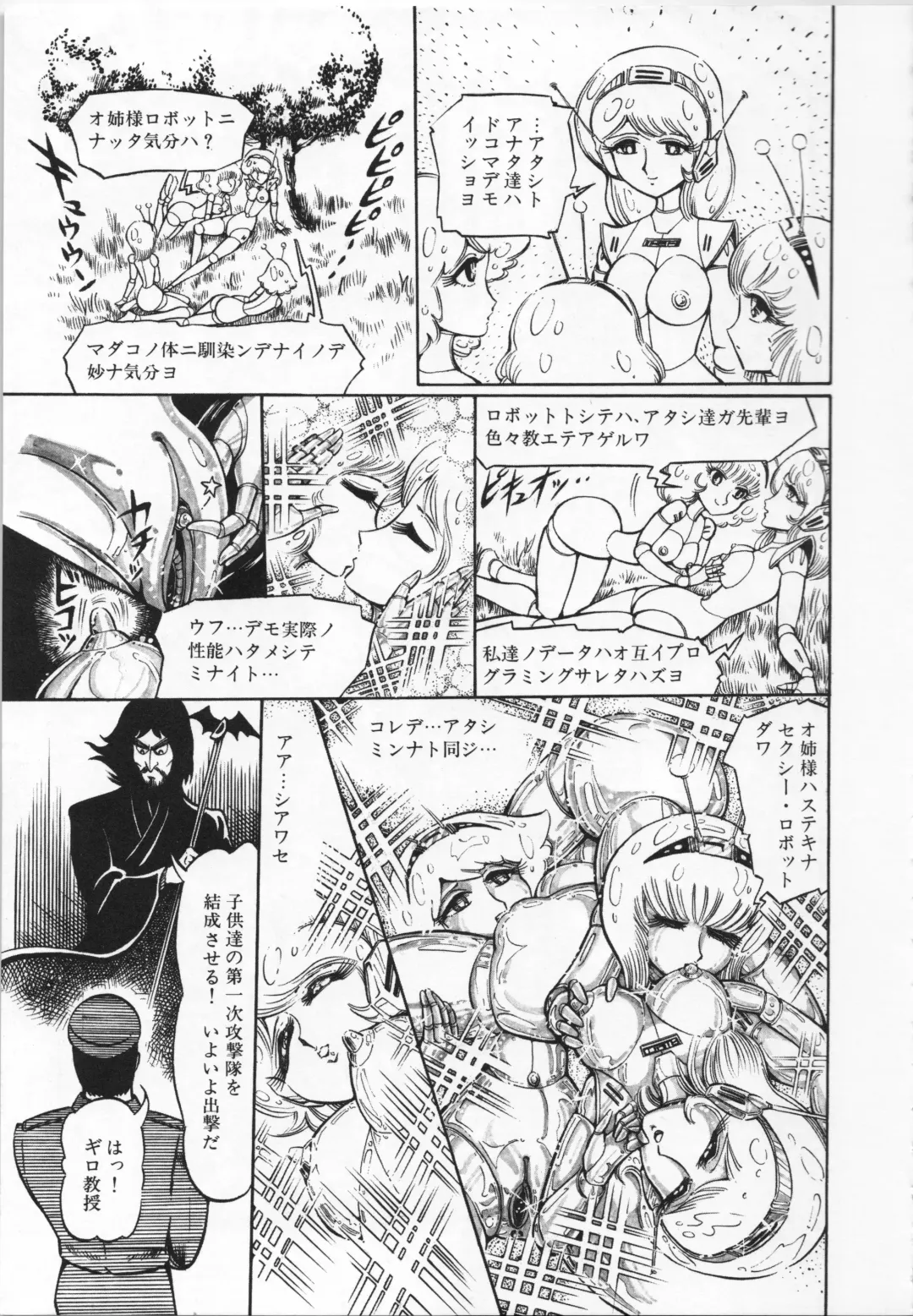 [Hariken Ryuu] Gekisatsu  Uchuuken 4 Fhentai - Page 125