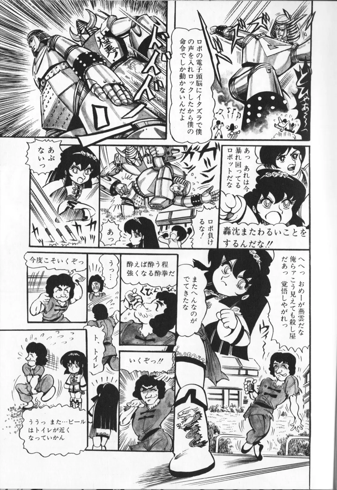 [Hariken Ryuu] Gekisatsu  Uchuuken 4 Fhentai - Page 141